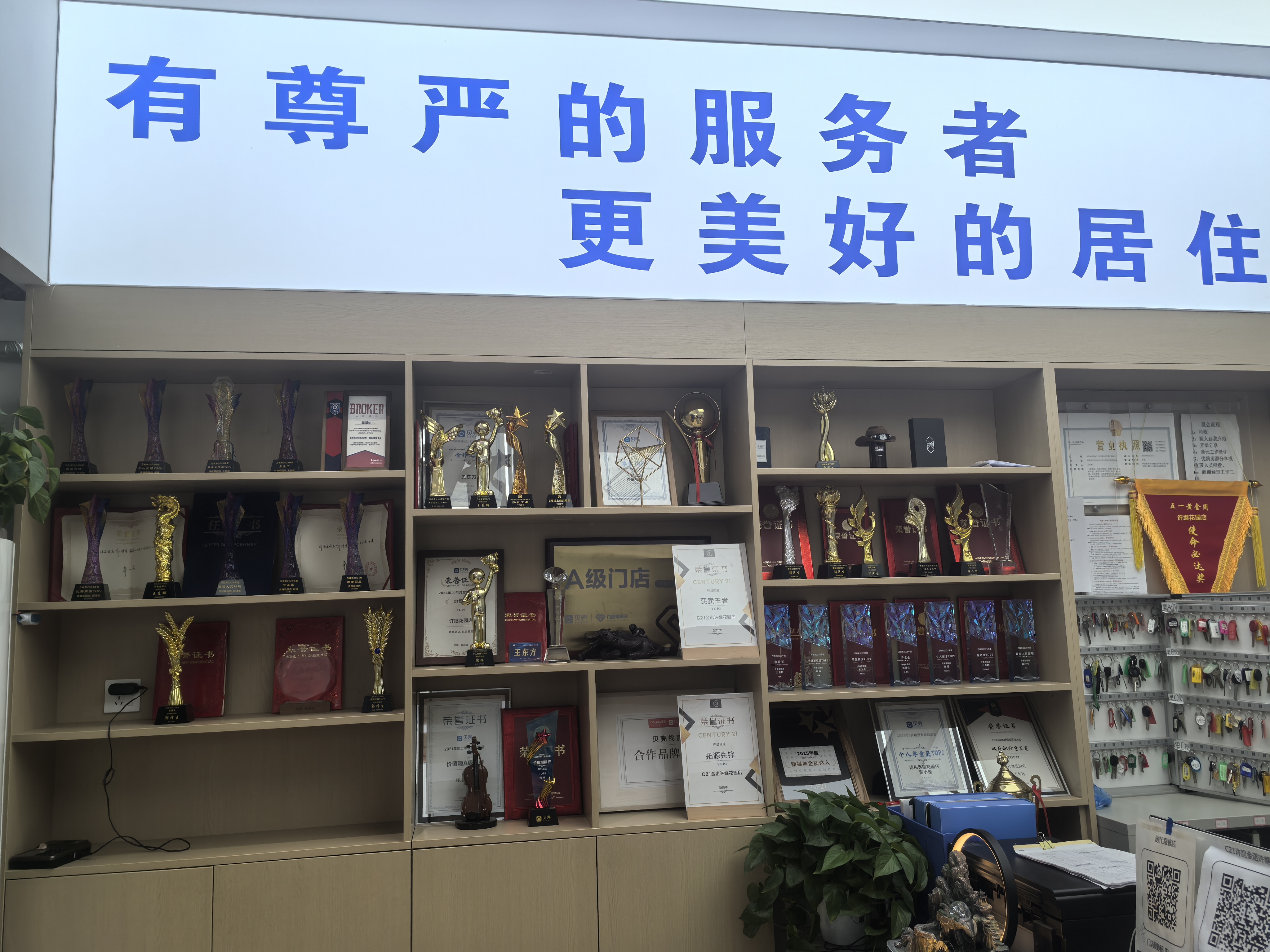 许昌万客来房产中介有限公司