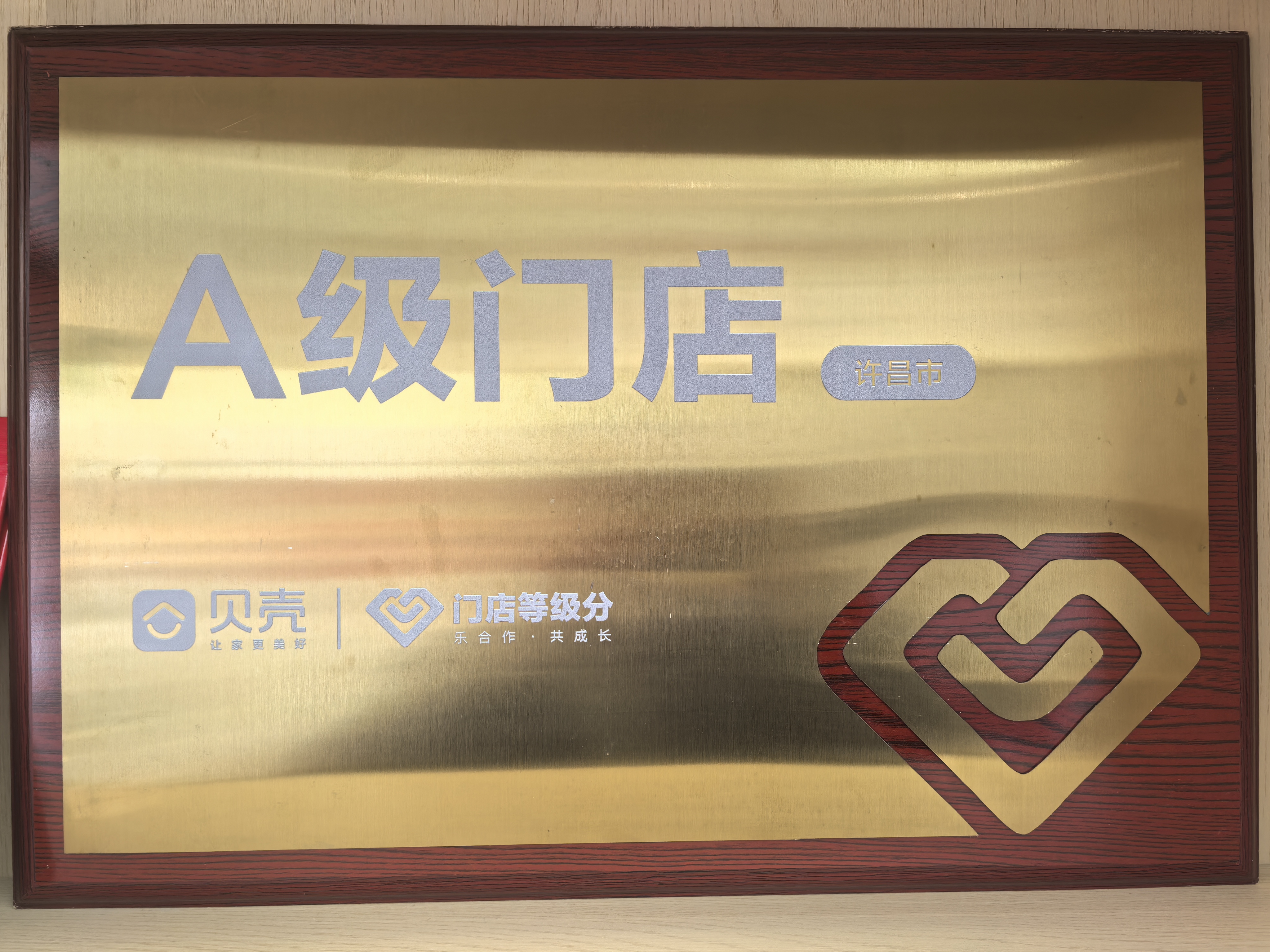 许昌万客来房产中介有限公司